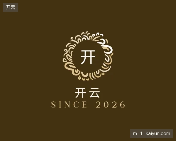 走近开云中国官网